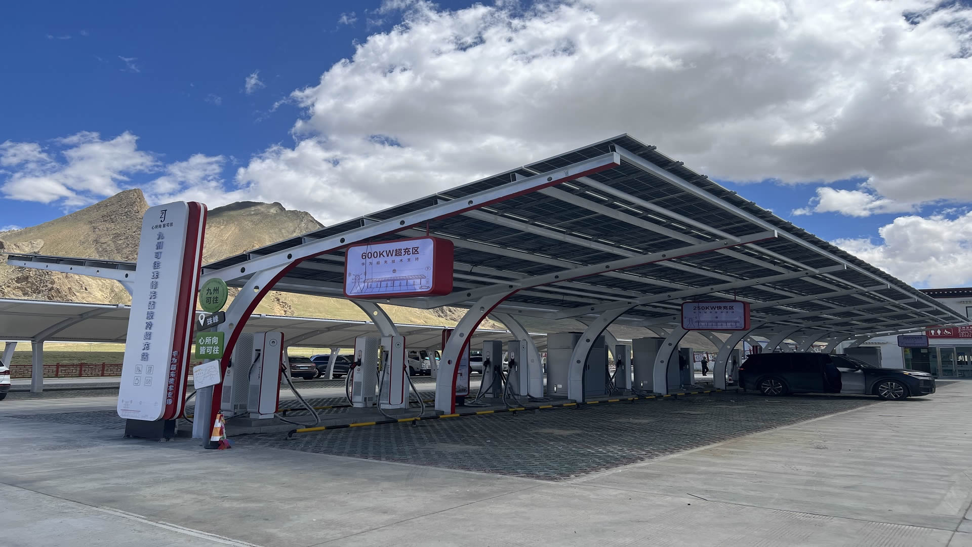 Projekt skladování fotovoltaické energie a její vyu?ívání k nabíjení pro národní p?írodní rezervaci ?umulangma