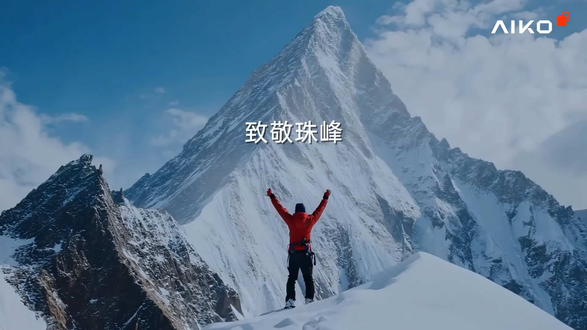 珠峰国度公园项目