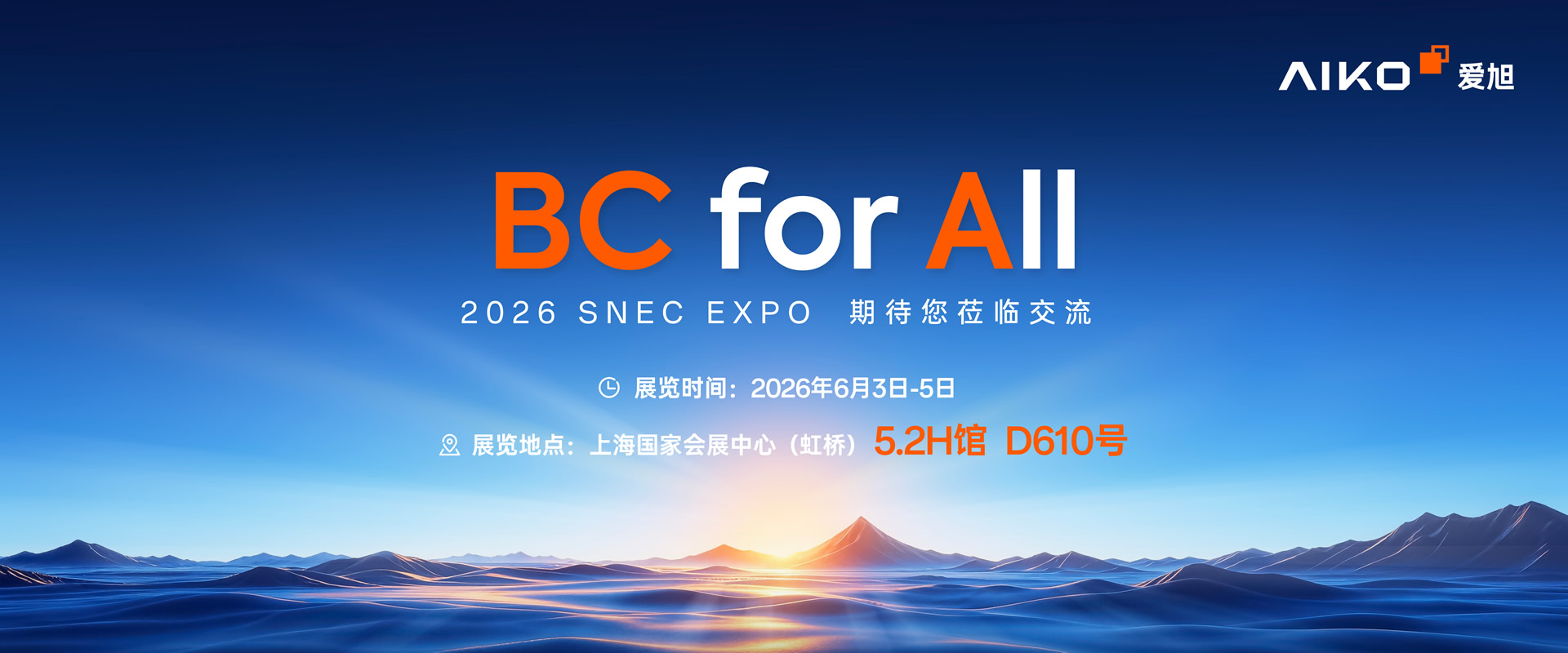 snec-2026-expo-banner-v2 2026 SNEC EXPO